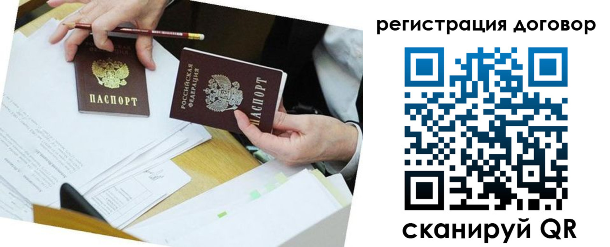 прописка ребенка в Мичуринске