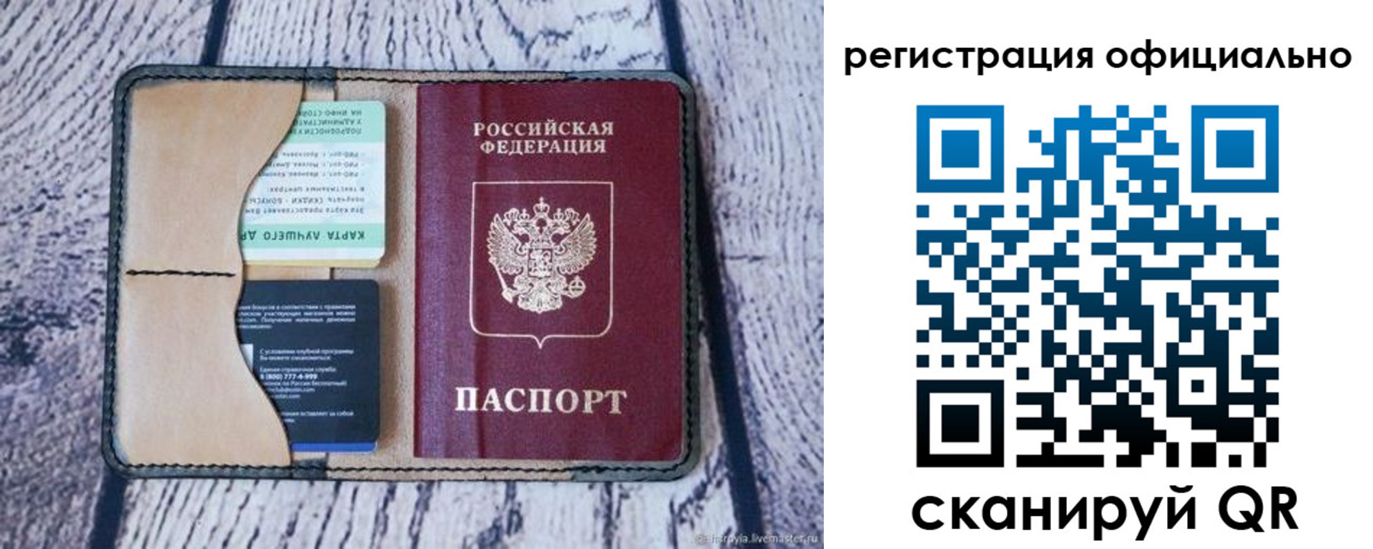временная регистрация в квартире в Мичуринске