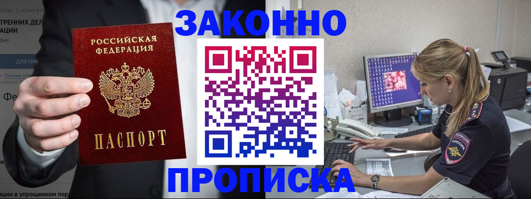 временная регистрация поиск в Мичуринске