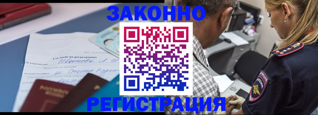 временная регистрация адрес в Мичуринске