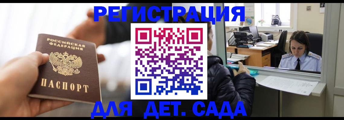 где прописаться в Мичуринске